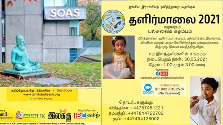 Thalirmaalai Supports Tamil Studies at SOAS