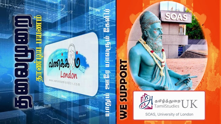 Vanakkam London fundraises for Tamil Studies at SOAS